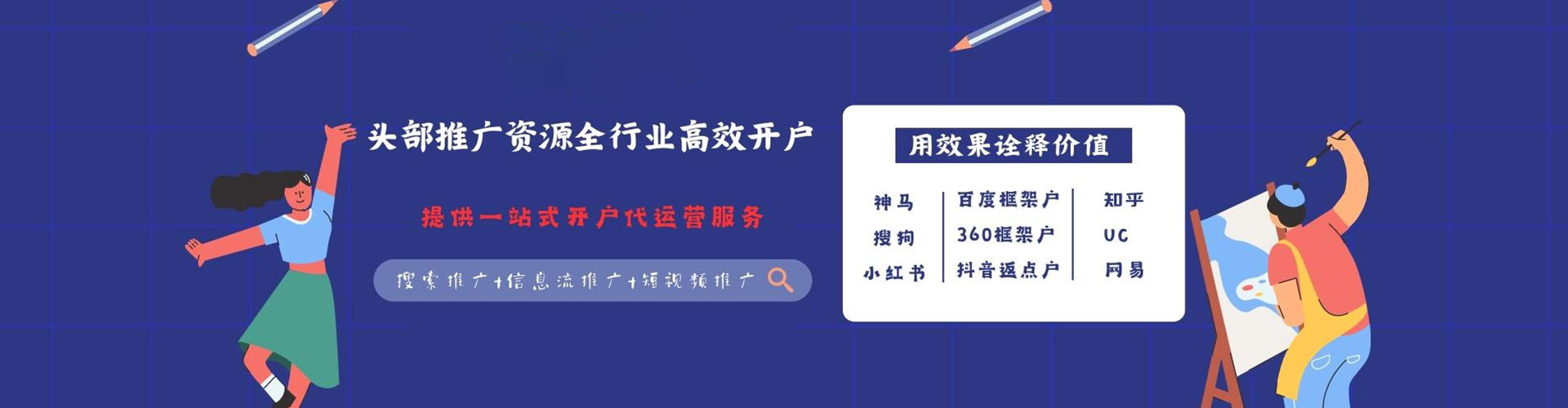 重庆百度推广代理